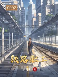 铁路职工挺膺担当砺青春演讲稿
